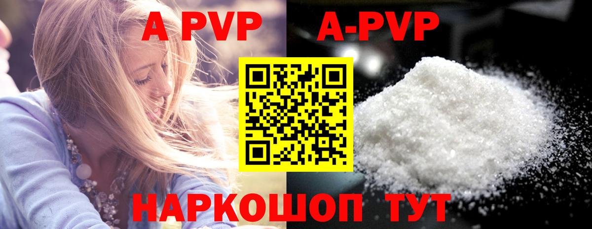 A PVP СК КРИС  A-PVP кристаллы  Петрозаводск  Вход с VPN  Alfa_PVP СК КРИС 