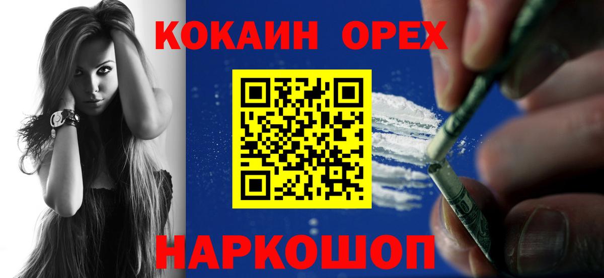 COCAIN 99%  Cocaine  Вход с VPN  Петрозаводск  КОКАИН Columbia 