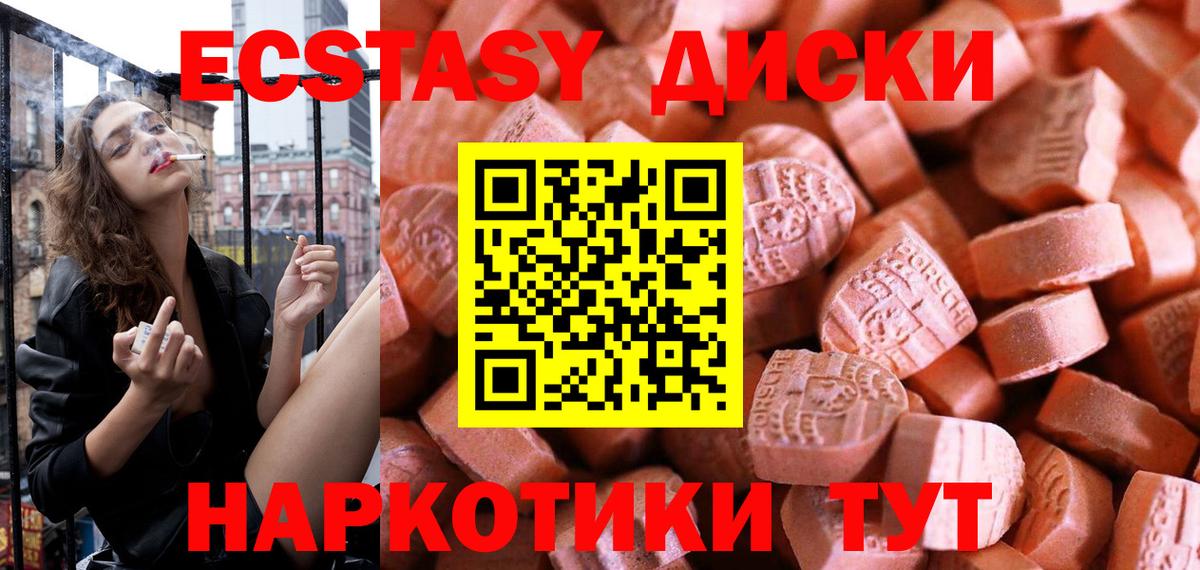 Ecstasy 280 MDMA  Ecstasy круглые  где купить наркотик  Вход с VPN  Петрозаводск  площадка какой сайт  Экстази  OMG как войти 