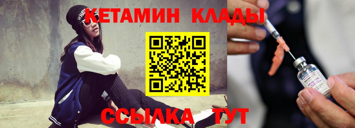 Кетамин VHQ  Вход с VPN  Петрозаводск 