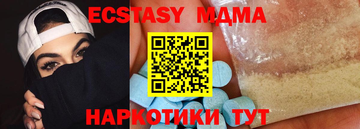 MDMA молли  Вход с VPN  MDMA  MDMA Molly  Петрозаводск 