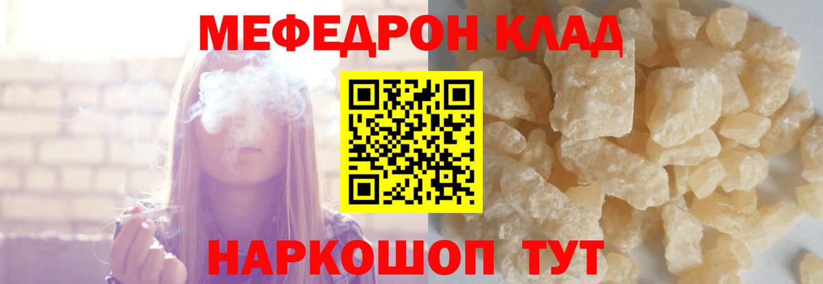 Меф  Вход с VPN  МЯУ-МЯУ VHQ  Петрозаводск  МЕФ VHQ  МЯУ-МЯУ 