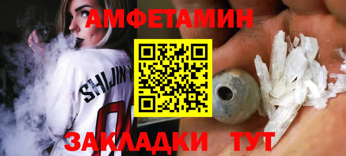 Петрозаводск  Метамфетамин Декстрометамфетамин 99.9%  Вход с VPN 