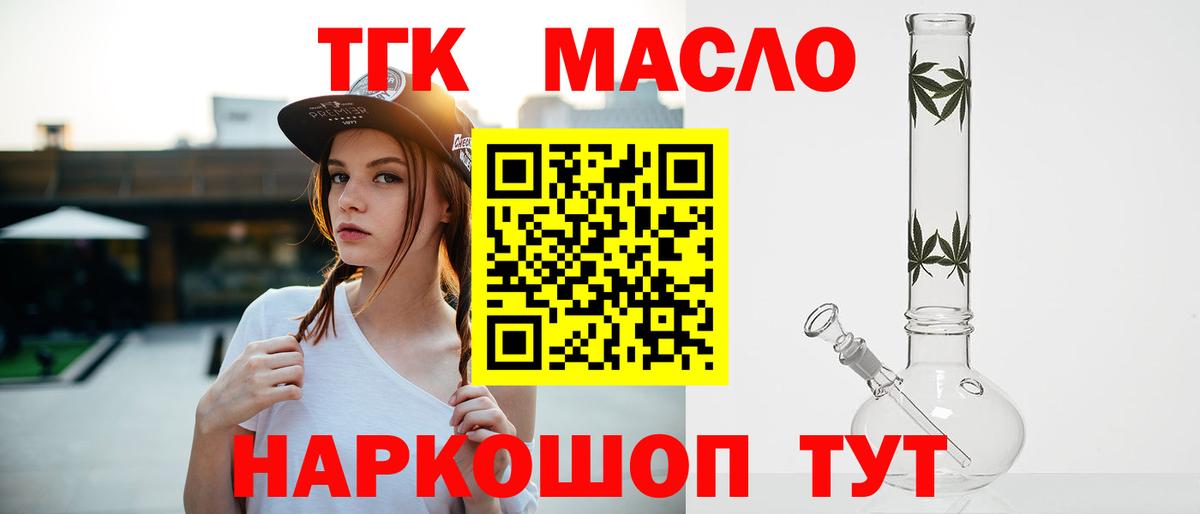 Петрозаводск  ТГК жижа  Вход с VPN  Дистиллят ТГК жижа 